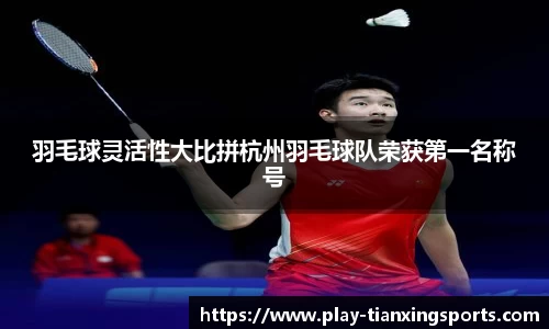 天行体育官方网站